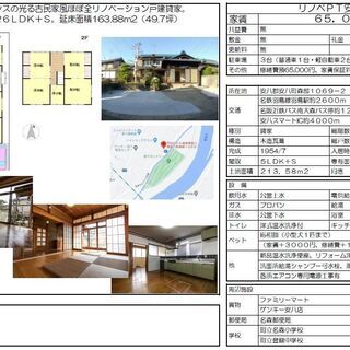 ★募集開始☆希少リノベ戸建賃貸（６ＬＤＫ＋Ｓ）安八町☆３台駐車可★