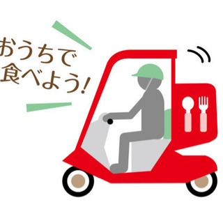 【週払い可能】自由シフトで好きな時に好きなだけ働けるフードデリバ...
