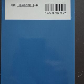 昭文社　旅の英語会話の画像