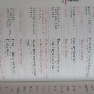 昭文社　旅の英語会話の画像