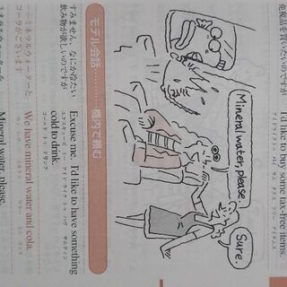 昭文社　旅の英語会話の画像