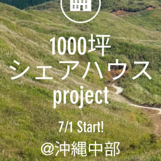 1000坪でDIYしまくれ‼️🛠Workプロジェクト💨！！in ...