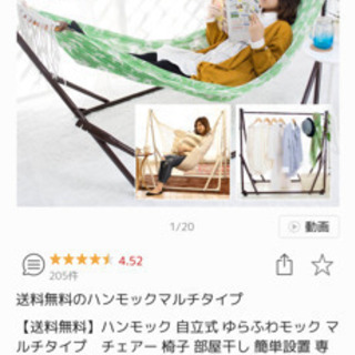 ハンモック