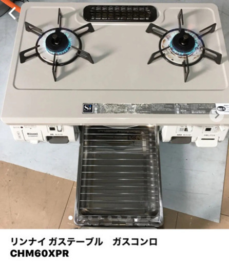 リンナイ ガステーブル　ガスコンロ　CHM60XPR
