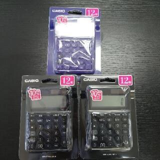 電卓新品　3つセット CASIO MW-C20C