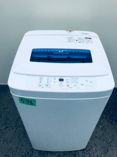 割引価格★生活家電2点セット【洗濯機・冷蔵庫】その他在庫多数❗️