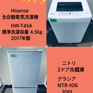 2017年製❗️割引価格★生活家電2点セット【洗濯機・冷蔵庫】その他在庫多数❗️