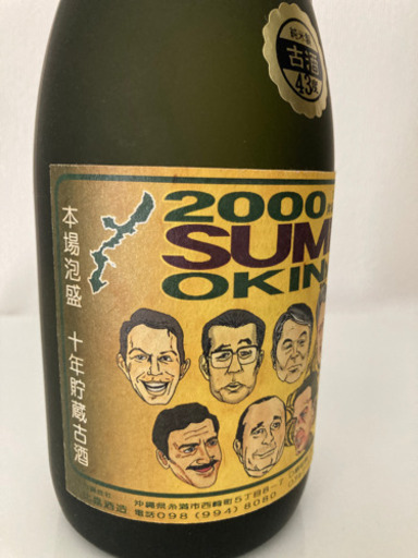 【値下！】泡盛 36年古酒  2000年沖縄サミット開催記念 限定 43度