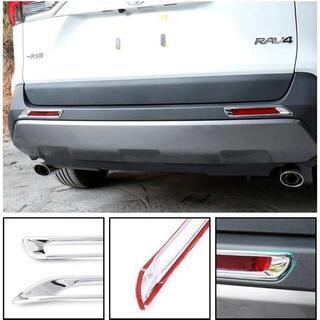 新品　トヨタ　TOYOTA　新型　現行型　RAV4   50系　リアバンパー　リフレクター　メッキカバー　2Pの画像