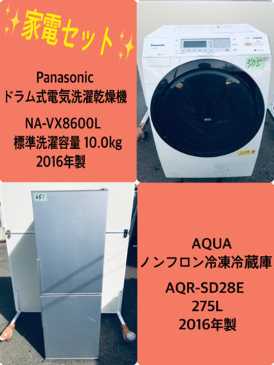 10.0kg ❗️ 送料設置無料❗️特割引価格★生活家電2点セット【洗濯機・冷蔵庫】
