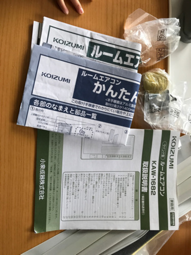 取引中　ウインドエアコン