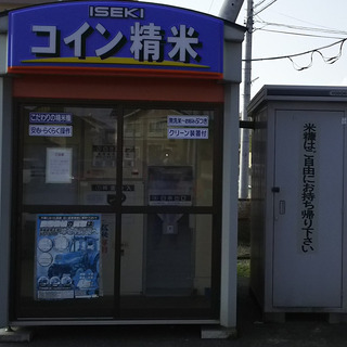 米ぬか 無料 取手市寺田4659 コイン精米機 ご自由にお持ち帰...