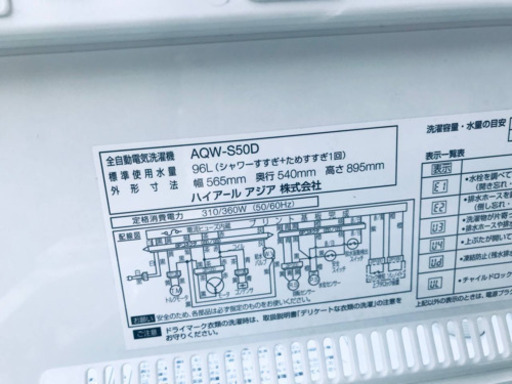 洗濯機/冷蔵庫★★本日限定♪♪新生活応援セール⭐️