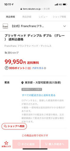 Francfranc ダブルベットフレーム※公式サイト在庫無しのレア品