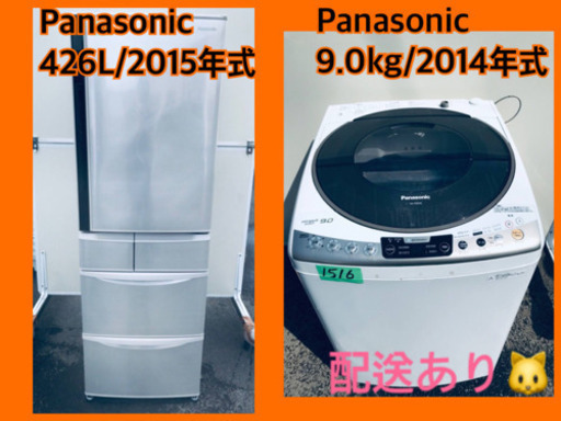 ⭐️9.0kg⭐️ 送料設置無料✨大型洗濯機/冷蔵庫✨