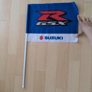 スズキ GSXの旗