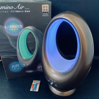 【動作品】ルミノエアー◆羽根のない扇風機  アロマ機能付！