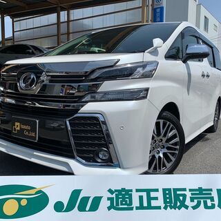 ☆トヨタ ヴェルファイア☆車検R4.9