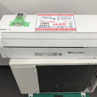 ✨Panasonic11〜17畳ルームエアコン・CS-407CF...