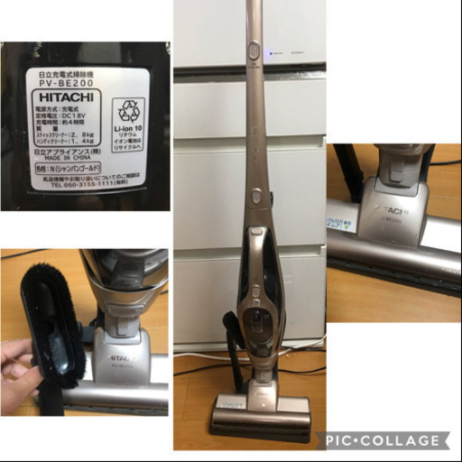 HITACHI スティック掃除機　ハンディとしても使える2wayタイプ