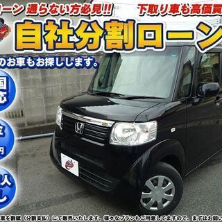 車検満了R4年1月】ホンダ N-BOX G Lパッケージ／ 電動...
