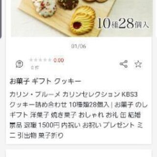 カリンセレクション10種28個入