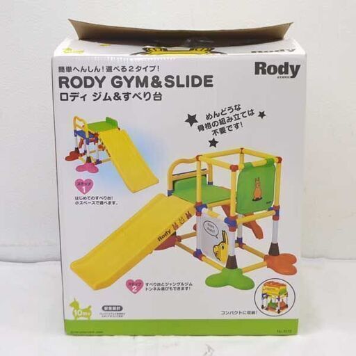 ローヤル RODY ロディ ジム \u0026 すべり台 遊具 (0220385588)