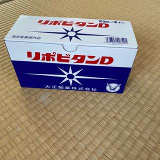 値下げしました。リポビタンD10本入り 未開封