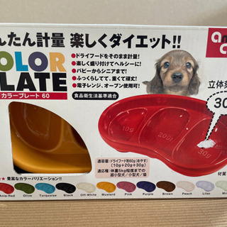 新品未使用、犬猫ダイエット皿無料
