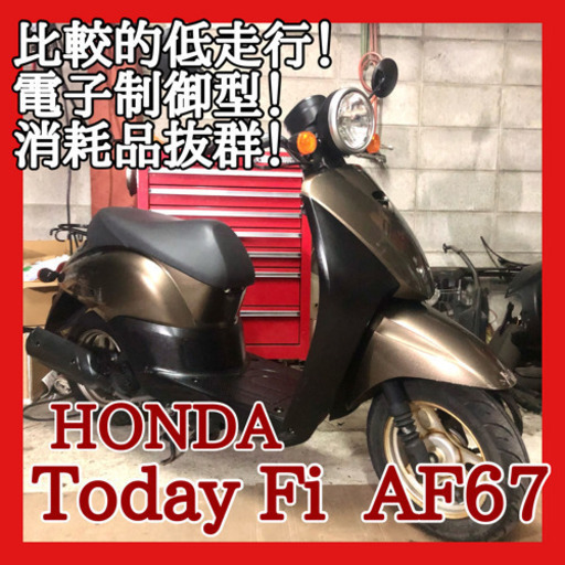 ☆安心の点検整備.動画☆ホンダ トゥデイ Fi AF67☆低走行で比較的綺麗な個体！電子制御型エンジンも好調です！大衆人気の理由あり！