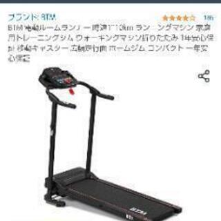 美品、ルームランナー