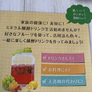 ミネラル発酵ドリンク教室5月7日13:30〜の画像