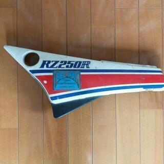29L RZ-250Rサイドカバー左のみ。