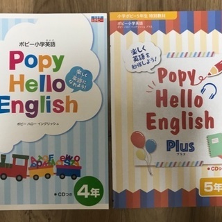 ポピー 本/CD/DVDの中古が安い！激安で譲ります・無料であげます