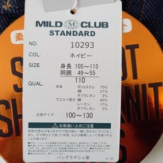新品 110センチ 裏起毛 ジーンズの画像