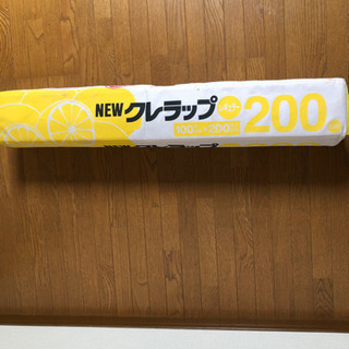Newクレラップ  ジャンボレジャーシート  懸賞当選  非売品