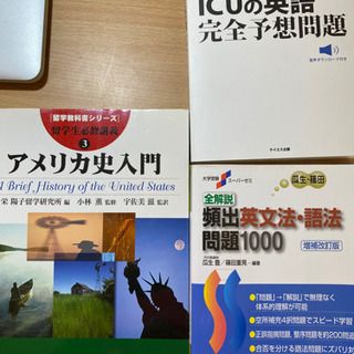 教科書×3冊　