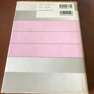 微分積分　　和達三樹著の画像