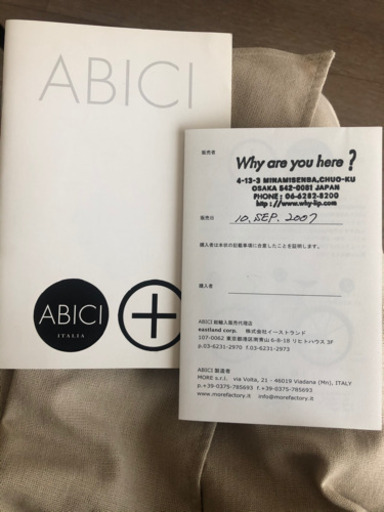 イタリア製abici 自転車　※ブレーキメンテナンス要