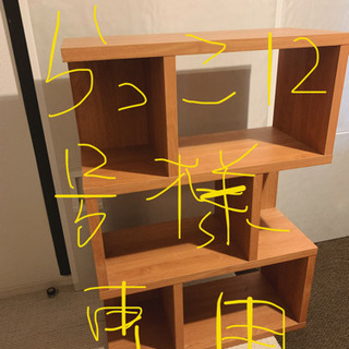 NOCE シェルフ ラック　本棚にもなります
