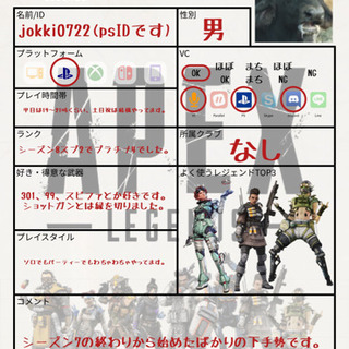 ボイチャしながらAPEXしましょう！