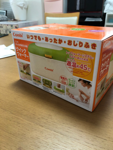 新品！コンビクイックウォーマー