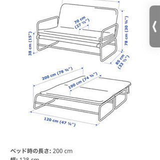 ※5/16(土) 9時まで　IKEA HAMMARN ソファベッドの画像
