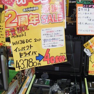 ハイコーキ　インパクトドライバ　WH36DC2XP　未使用