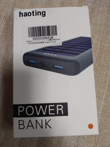 新品モバイルバッテリー
