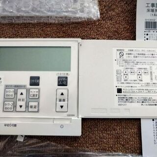 【床暖房リモコン】ノーリツ　RC-D804C N30の画像