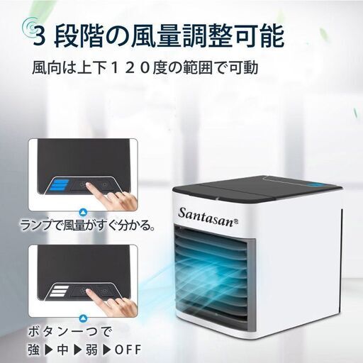 配送：　新品　箱汚れ★パーソナルクーラー 卓上 冷風機 扇風機 卓上クーラー
