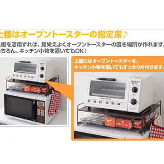 レンジ上ラック◇レンジ台