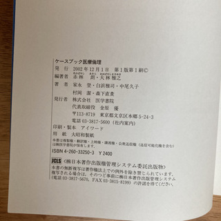 スキルアップ　がん化学療法看護の画像
