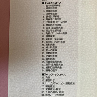 看護のための最新医学講座の画像